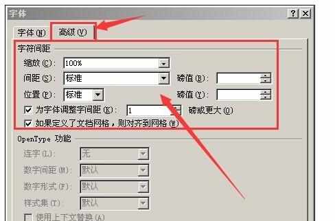 Word中进行中英文两类字体同时设置的方法