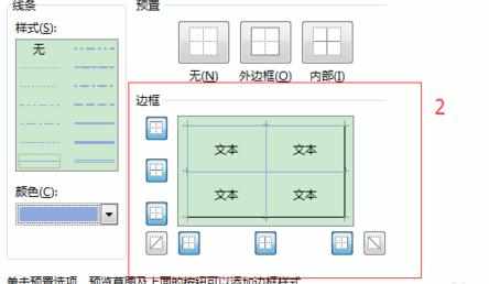 Excel中2013版设置表格渐变填充和边框颜色的操作技巧