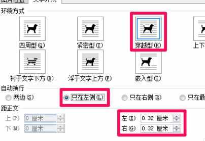 Word中进行图片格式的操作技巧