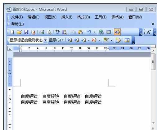 Word中进行文档设置页数的操作技巧