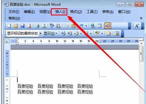 word文档2007怎么设置页数