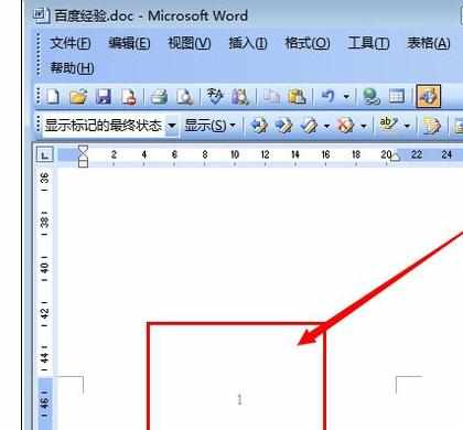 Word中进行文档设置页数的操作技巧