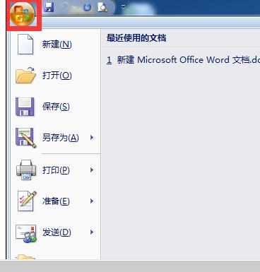 Word中2007版进行设置纸张背景色及打印背景的操作方法