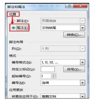 Word中2013版进行更改尾注数字编号格式的操作方法