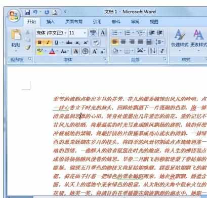 Word中进行使用样式集及主题美化文档的操作技巧