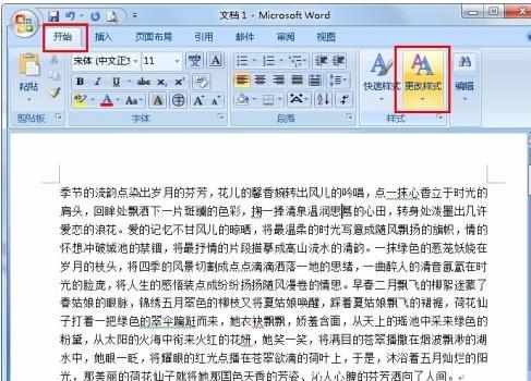 Word中进行使用样式集及主题美化文档的操作技巧