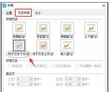 Word中2013版进行设置背景图片的具体操作