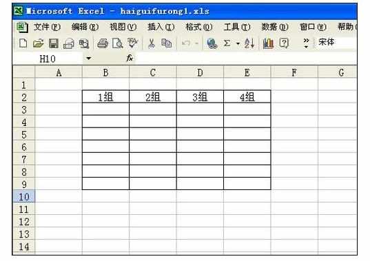 Excel中进行删除宏的操作技巧