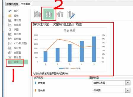 Excel中2013版进行添加次坐标轴的操作技巧