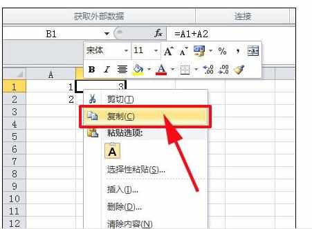 Excel中2013版进行复制数值不复制公式的操作技巧