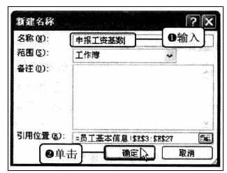 Excel中2010版进行使用自定义名称简化计算公式的方法