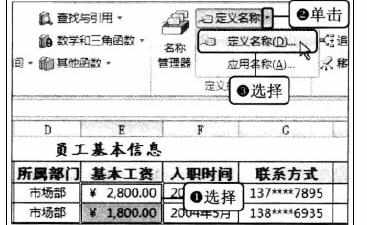 Excel中2010版进行使用自定义名称简化计算公式的方法