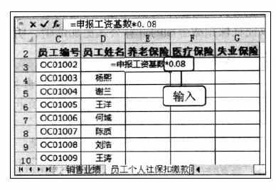 Excel中2010版进行使用自定义名称简化计算公式的方法