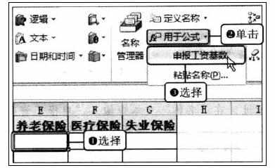 Excel中2010版进行使用自定义名称简化计算公式的方法