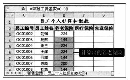 Excel中2010版进行使用自定义名称简化计算公式的方法