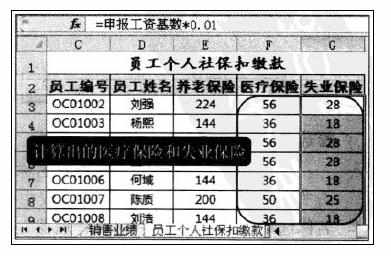 Excel中2010版进行使用自定义名称简化计算公式的方法