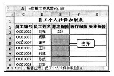 Excel中2010版进行使用自定义名称简化计算公式的方法