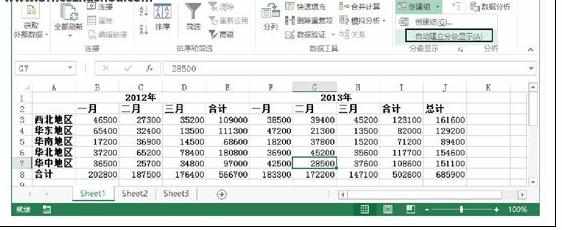 Excel中进行自动分级显示数据的操作技巧