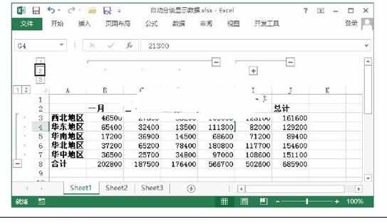 Excel中进行自动分级显示数据的操作技巧