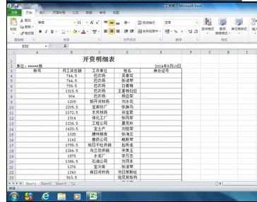 Excel中2010每页都打印标题行的操作技巧