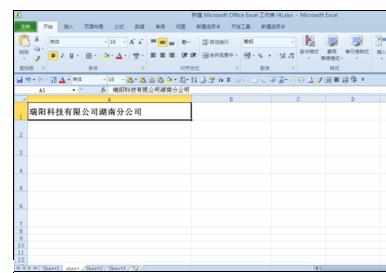 Excel中2010版进行自动更正功能实现快速录入的操作方法