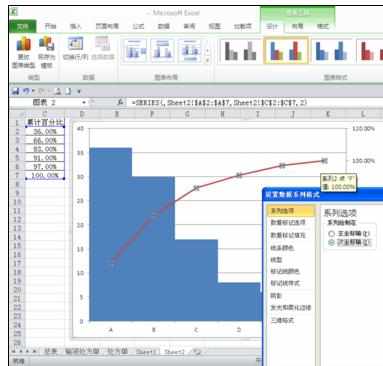 Excel中2010版进行制作柏拉图的操作技巧