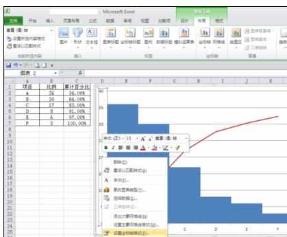 Excel中2010版进行制作柏拉图的操作技巧