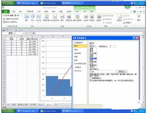 Excel中2010版进行制作柏拉图的操作技巧