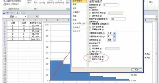 Excel中2010版进行制作柏拉图的操作技巧