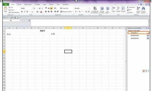 Excel中进行添加单选按钮复选框和隐藏组合框的方法