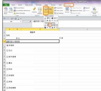 Excel中进行添加单选按钮复选框和隐藏组合框的方法