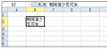 Excel中进行表格内文字换行的操作方法