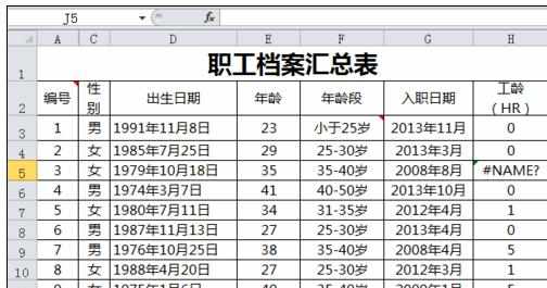 Excel中进行不打印格式错误内容的操作方法