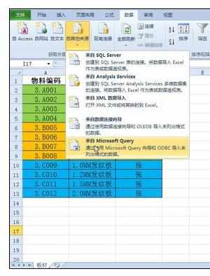 Excle表格怎么设置批量更新数据