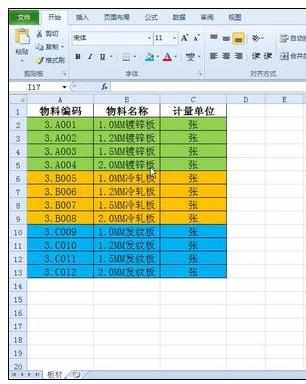 Excle表格怎么设置批量更新数据