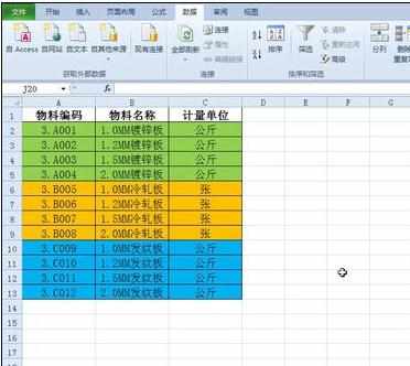 Excle表格怎么设置批量更新数据