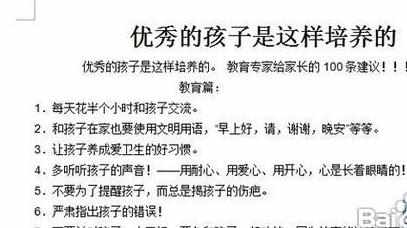 WPS文字怎样添加稿纸图文教程