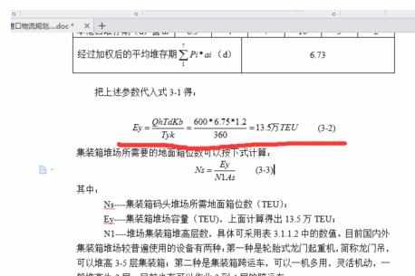 WPS文字怎么设置公式居中编号向右图文教程