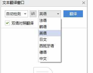 WPS如何将文档翻译成英文图文教程