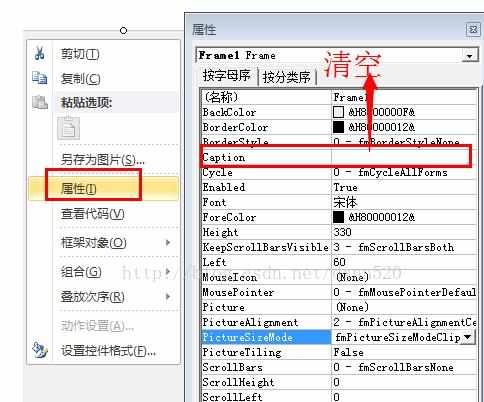 PPT2010如何实现长图片滚动图文教程