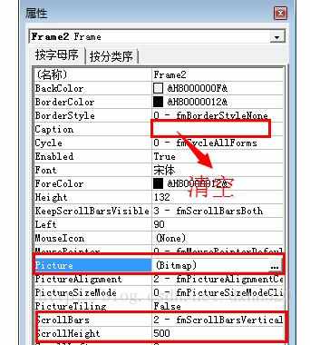 PPT2010如何实现长图片滚动图文教程