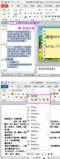 ppt2010怎么转换成word的方案图文教程