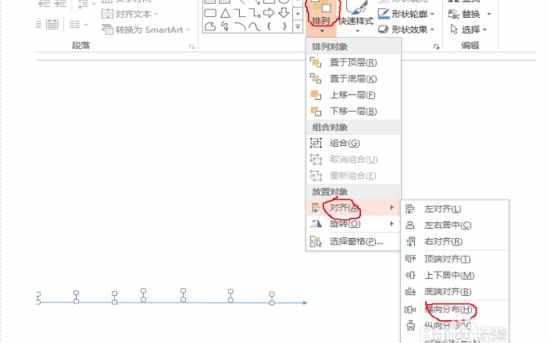 ppt2013怎么添加坐标图文教程