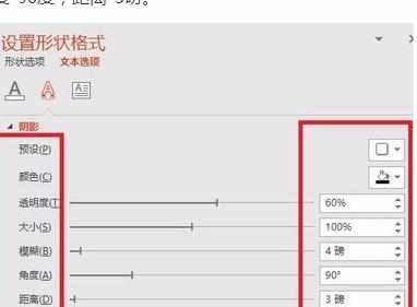 ppt2013怎么制作字体阴影的方法