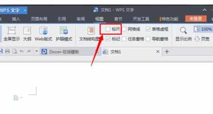 WPS文字设置将标尺显示出来