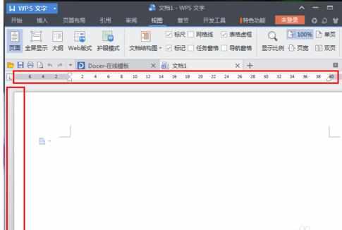 WPS文字设置将标尺显示出来