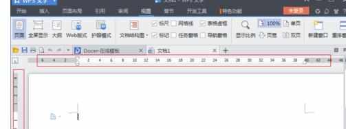 WPS文字设置将标尺显示出来
