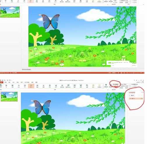 如何在ppt中加入蝴蝶飞舞图文教程