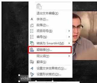 PPT如何插入视频超链接图文教程