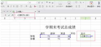 wps如何使用表格计算图文教程